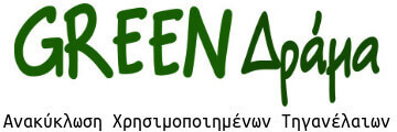 greendrama.gr